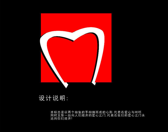 爱心标志.jpg