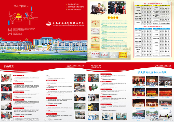 工业高级技工学校画册设计.jpg