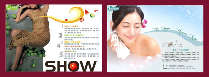 瘦身杂志设计-2.jpg
