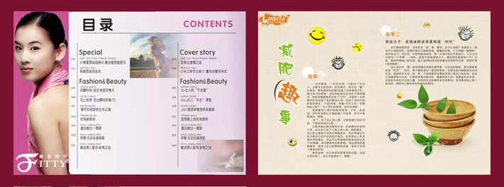 瘦身杂志设计-1.jpg