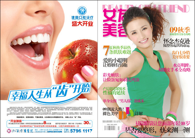 整形美容彩页设计.jpg