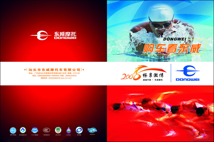摩托车广告册封面.jpg