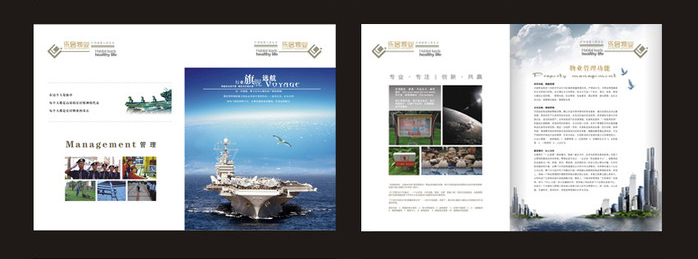 物业管理公司画册3.jpg