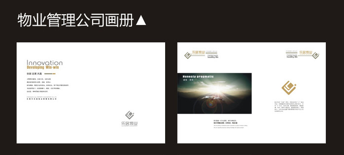 物业管理公司画册2.jpg