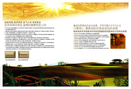 刘璇代言品牌原创画册欣赏_4.jpg