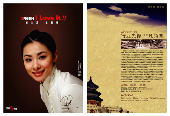 刘璇代言品牌原创画册欣赏_1.jpg