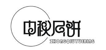 标志设计之字体设计欣赏(1) - idea设计网283.jpg