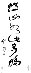 当代杰出书法艺术大师舒同 - 书法艺术3040.jpg