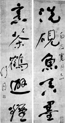 当代杰出书法艺术大师舒同 - 书法艺术3046.jpg