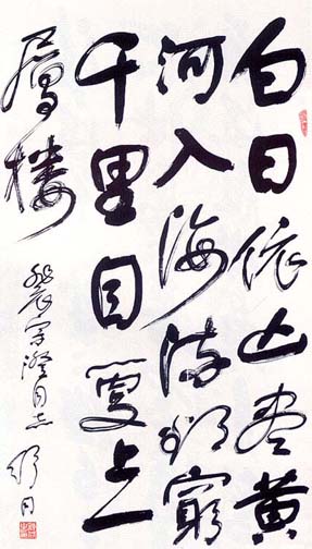 当代杰出书法艺术大师舒同 - 书法艺术3047.jpg