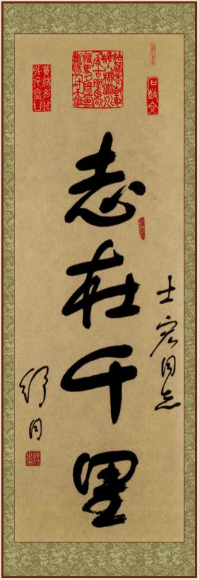 当代杰出书法艺术大师舒同 - 书法艺术3050.jpg