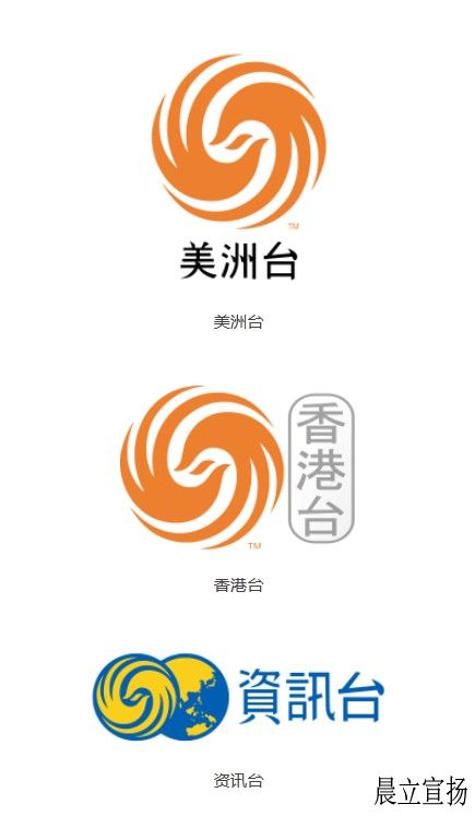凤凰卫视标志2.jpg