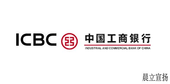 工商银行logo2.jpg