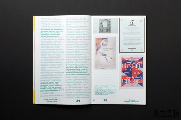 倾斜的非拉丁特刊：巴比伦14.jpg