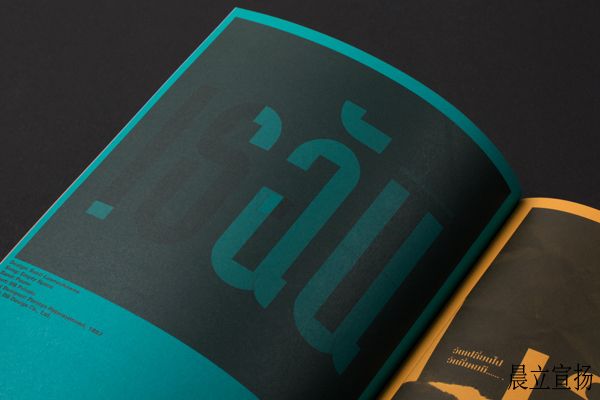 倾斜的非拉丁特刊：巴比伦21.jpg